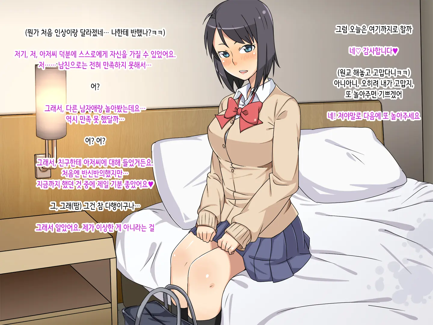 Kyonyuu JK Berochuu Nakadashi Enkou Fuck | 거유 JK 딥키스 질싸 원교 섹스